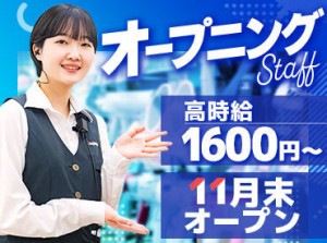 【オープニングスタッフ募集】リコパ東大和内に11月末オープン！