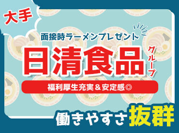 ＼勤務は深夜2：30に終了／
「どちらかといえば夜型派」
そんな方にもオススメです◎