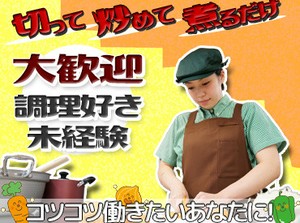 ★セルフサービスの食堂です★
ピーク前からあらかじめ料理して棚に並べておくので、注文に追われない♪