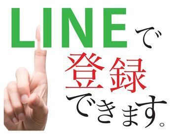 友達との応募も大歓迎♪お互い登録しておけば好きな時に稼げます◎