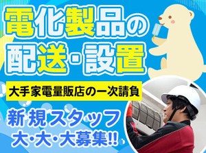 ★あなたのペースで勤務可能！★【週1日】【月1ペースで】【週末メインで】【1週間だけ】etc…働き方イロイロ！
