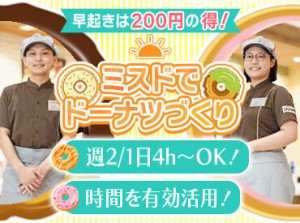 あの美味しいドーナツは手作りだからこそ♪
あなたの手で作ってみよう！
難しい作業はありませんのでご安心ください◎