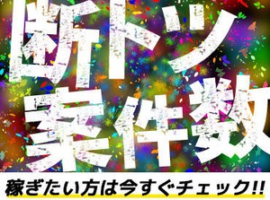 ★未経験でも高日給START★がっつりシフト=20～30万も！？しかも日払い！遊んで稼いでエンジョイしよう♪♪