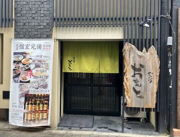 居酒屋と懐石料理店の２店舗スタッフ募集です！
お気軽にご応募ください♪