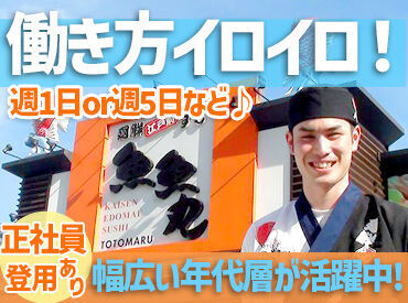 普段料理しない方でもスグに慣れる超カンタン作業です★
未経験スタートのスタッフもたくさん活躍中◎