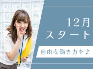 エリア内TOPクラスの待遇★
スマホ1つで楽々シフトIN！
好きな時間の勤務でOK♪
最短、勤務当日19時にお給料GET◎