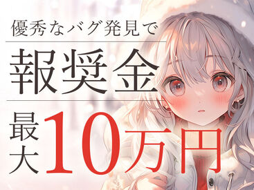 ☆―ハマりすぎたらごめんなさいー☆
「報奨金MAX10万円」