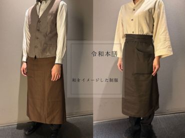 制服は和の雰囲気に合わせた
デザインとなっております♪
お店でクリーニングに出すので、
いつでも清潔な制服を着用できます。