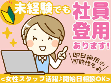 新規事業をスタートしました！
仲間と一緒にお仕事スタート
してみませんか？
【短時間シフトOK】で働きやすさ◎