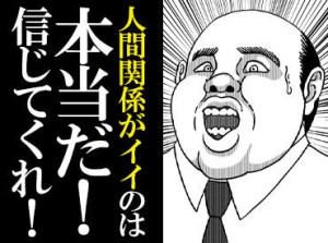 ぶっちゃけ"超ラク"に稼げます★早く終わる日もありますが、"日給保証"でお給料はバッチリGET！