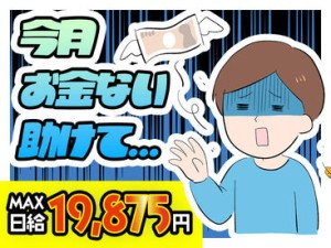 "超"カンタンな現場の片付け作業！木くずの掃き掃除など、その日に教えてもらってすぐできるシンプルさ抜群のお仕事です★