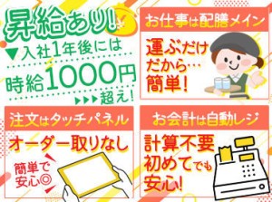 【新白河駅から徒歩5分】
駅チカで通いやすい
シフトは週2～ほぼ100％希望通る★