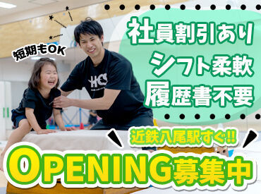 ＼未経験OK／
子供たちに見本をしてもらうので、運動ができなくても大丈夫！
スタッフの中には…野球・サッカーをしていた方も◎