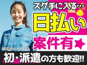 株式会社スターワークで
あなたにあったお仕事始めませんか？