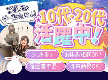 「初めてだけどやってみたい」
「オフィスワークで安定して働きたい」
「正社員を目指したい」
⇒そんな方、大歓迎です◎