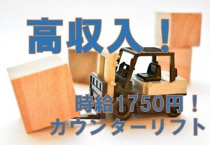 ▼高時給でがっつり稼げるお仕事！土日はシッカリ休める◎