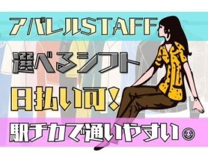 日払いOK★気軽にスタートできるシンプルなお仕事！