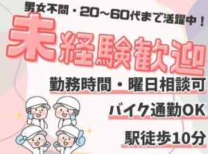 未経験OK！
簡単なことからお教えするので安心してくださいね◎
まずは気軽にご応募ください♪