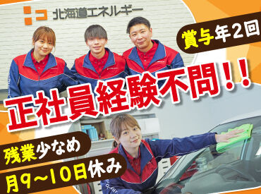 学歴や職歴等は一切不問◎
初めて&久しぶりの正社員も歓迎！

最初は簡単なお仕事から始め、
徐々にキャリアアップも可能◎