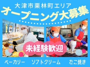 シフトの融通もバッチリ◎短時間勤務OK！
曜日固定や土日祝のみの勤務もご相談ください★