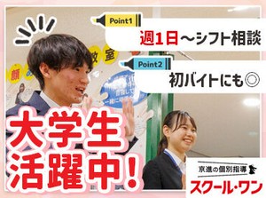 ＼ 未経験の方も大歓迎です！／
授業の進め方などしっかりレクチャー！
まずはお気軽にご応募ください！