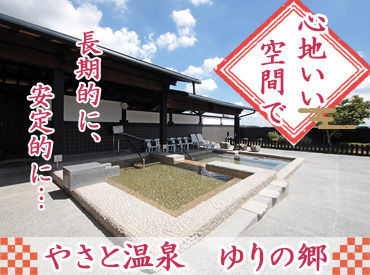 ≪未経験OK！≫
何度かシフトに入れば覚えられる
誰でもできるお仕事なので、
安心して働き始めることができますよ◎