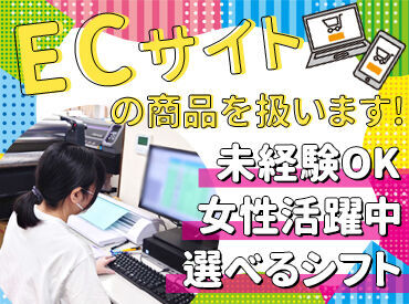 ≪身だしなみは自由≫
お客様対応がないので、いつものスタイルで♪
服装は少し汚れてもいい服で、ネイルは華美でなければOK◎