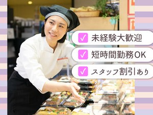 従業員と家族も使える「買い物券」支給！毎月4日間は20％引きで買い物可能！