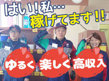 こんな方はぜひキタセキ野田へ！
「夜は別の仕事をして朝から夕方までの仕事を探している」
「夕方から夜まで働きたい」