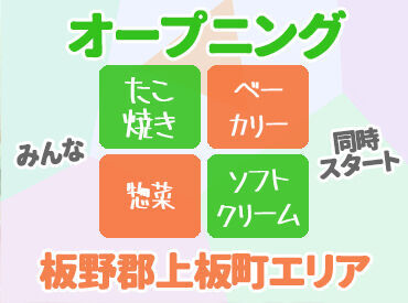 東証プライム上場企業で安心・安全に働ける♪
未経験さんもしっかりサポートします！