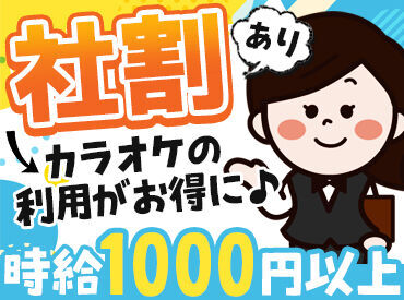 髪色自由！履歴書不要！
髪を染めたり、書類を買ったり…
特別な準備がいらないので、
スグに応募できちゃいます♪