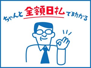 未経験の方も、警備の経験を活かしたい方も大歓迎★お仕事に必要な道具は無料で貸出致しますので安心です◎