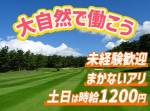 ＼主婦(夫)さん大歓迎！／
「家計の足しに」「扶養内で働きたい」など
あなたの希望が叶う職場です♪