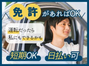 ＜全国各地にお仕事あり！＞
「○○市でありますか？」「こんなお仕事探してます！」etc…
まずはご相談だけでも大歓迎です★