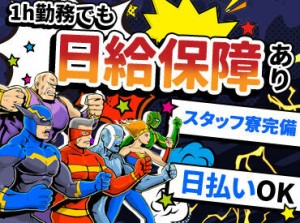 「待遇良くないと働きたくない!!!」ってワガママさんもきっと満足するハズ★
日勤のみ、夜勤のみの専属もOKです(*´Д｀)