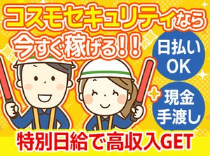 特別日給でガッツリ高収入ゲット！
もちろん、有給休暇も気軽に取れる環境です！！