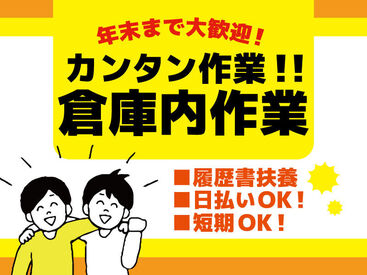 あれもこれも欲しいものがいっぱい！でもお金が…
≪高時給＆日・週払い≫でぜ～んぶ買っちゃいましょ♪