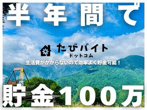 高待遇案件多数！未経験者の方を中心に様々な方が活躍されています！
