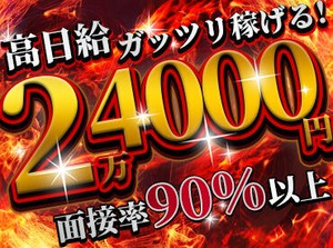 現場を任せる経験者スタッフを積極採用中‼経験者の方は優遇あり◎