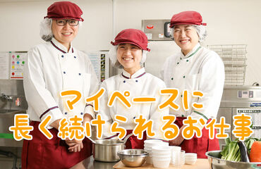 安心・安全な食材を使用して調理します♪
レシピも整っており、最初は先輩スタッフがサポートします♪