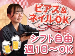 簡単な接客のお仕事から始めるから、
未経験&お仕事復帰でも安心◎

早朝×土日シフト希望の方には
入社祝金3万円プレゼント！