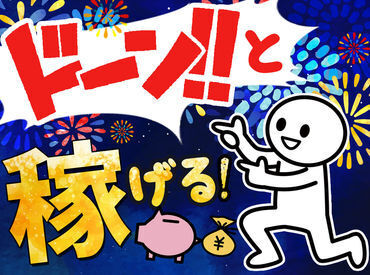 ＼自分らしさを大切に♪／
髪色・ピアス・ネイル・ヒゲもOK◎
おしゃれを我慢せず高時給バイトができちゃう★