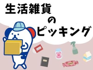 勤務地もお仕事もたくさんアリ！大手ならではの充実のフォロー体制で勤務前後をしっかりサポートします◎