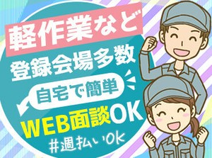スマホやPCからご参加いただける【WEB面談】実施中！
短時間勤務や資格を活かしたオシゴトなど…お気軽にご相談ください♪