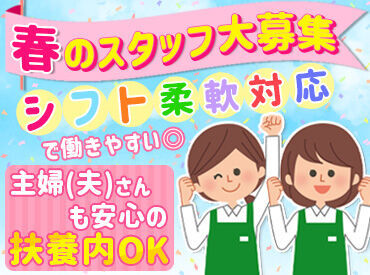 ◇ 未経験大歓迎 ◇
難しいお仕事は一切ありません◎
まずは、出来ることからお任せします!!