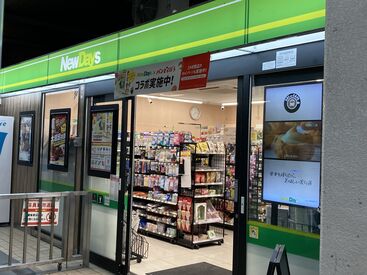 ★駅のコンビニといったら"NewDays"★
通いやすさ◎通勤しやすい好立地！
社割でいつでも商品10％OFF♪