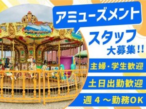 エミフルMASAKIにあるパークです
メリーゴーランド「エミリー」と
フロッグホッパー「エミぴょん」の
運営操作をお願いします★