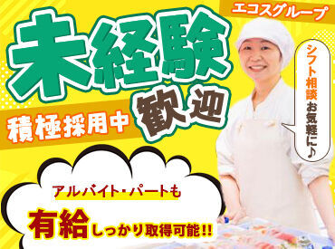 未経験も経験者も大大歓迎♪
あなたの理想の働き方を実現しよう