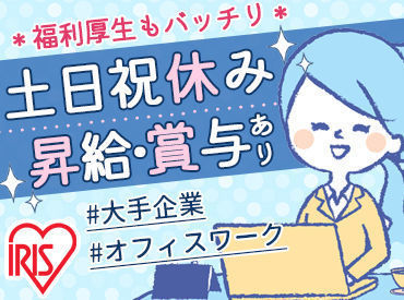 20～40代スタッフが活躍中！
ゆくゆくは正社員になりたいという方も大歓迎!!