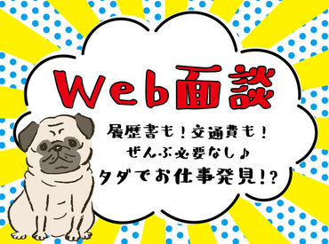 親会社は東証プライム上場の企業です。
安定して働きたい方も安心して働ける環境が整っています◎
※画像はイメージ